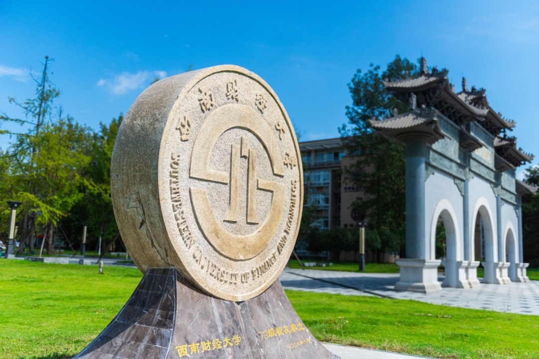 Студенты МИЭФ поедут в Летнюю школу Southwestern University of Finance and Economics (Китай)